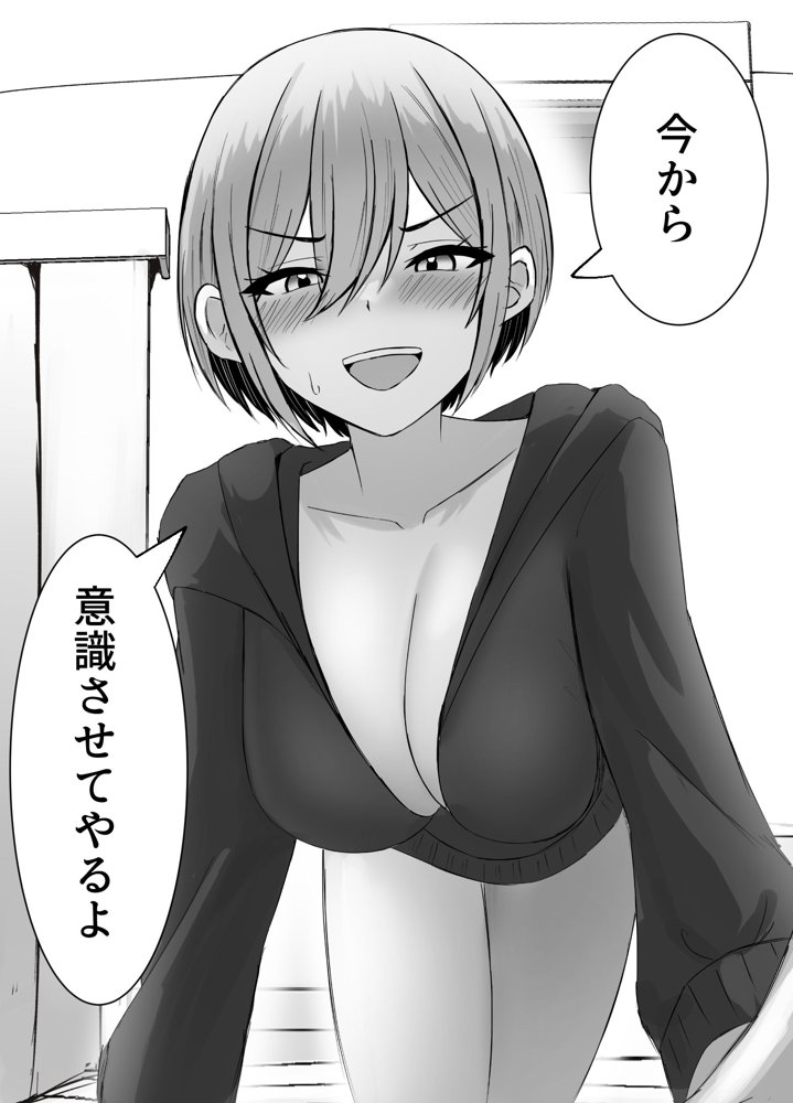 再会した幼馴染と一線を越えちゃう話 エロ同人誌画像 007