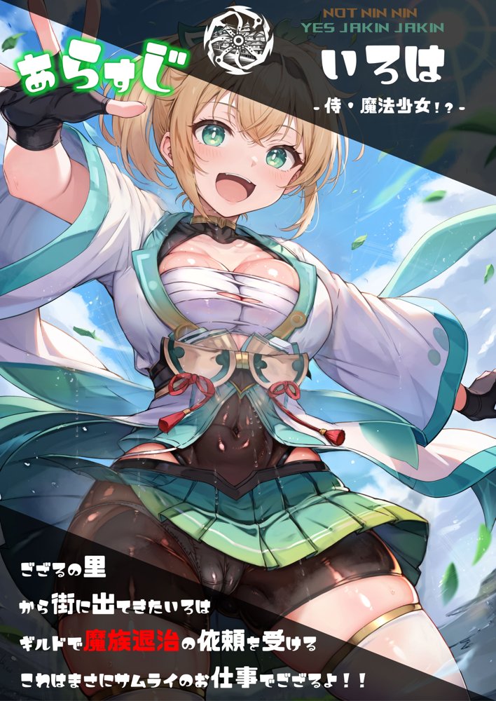 ほろえっちらいぶ 田舎さむらい速攻敗北！？淫紋刻まれ乳首ビンビン 無様に風俗堕ちするお話 エロ同人誌画像 002
