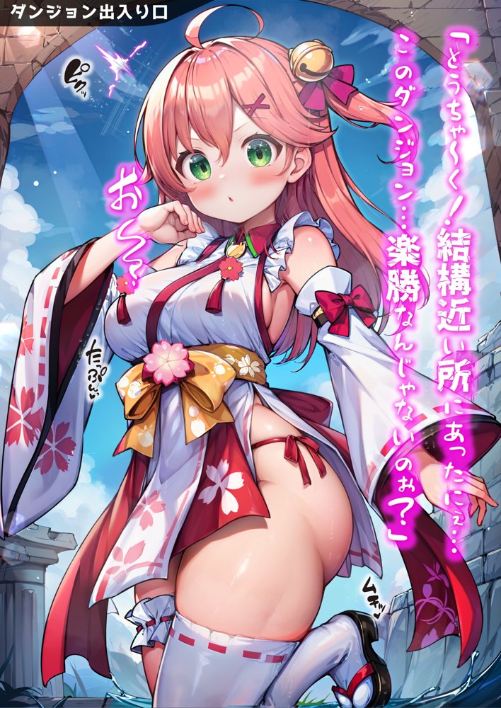 ほろえっちらいぶ さく◯みこ にゃっはろー ウキウキでダンジョンへ入ったらワナにかけられて肉人形にされました！ エロ同人誌画像 003
