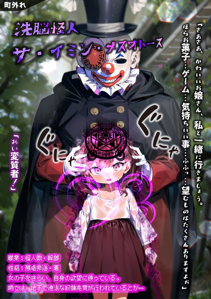 ほろえっちらいぶ 紫◯シオン まけいぬ魔法少女敗北堕ち エロ同人誌画像 003