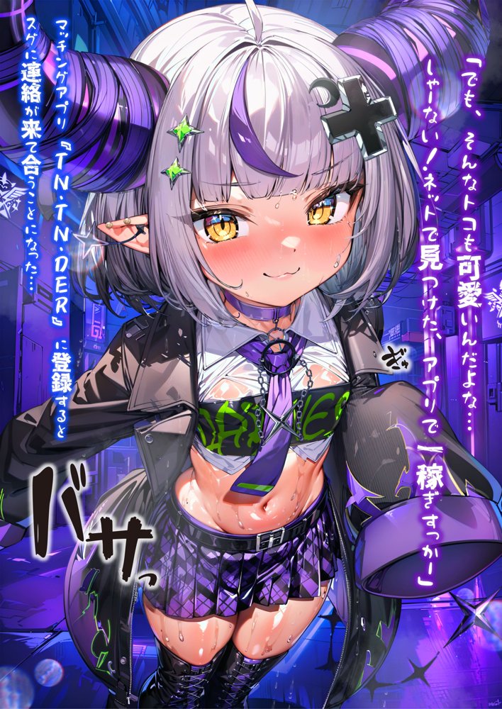 ほろえっちらいぶ ラプちゃん×P活！気がついたら都合のいいオナホにされちゃいました エロ同人誌画像 004