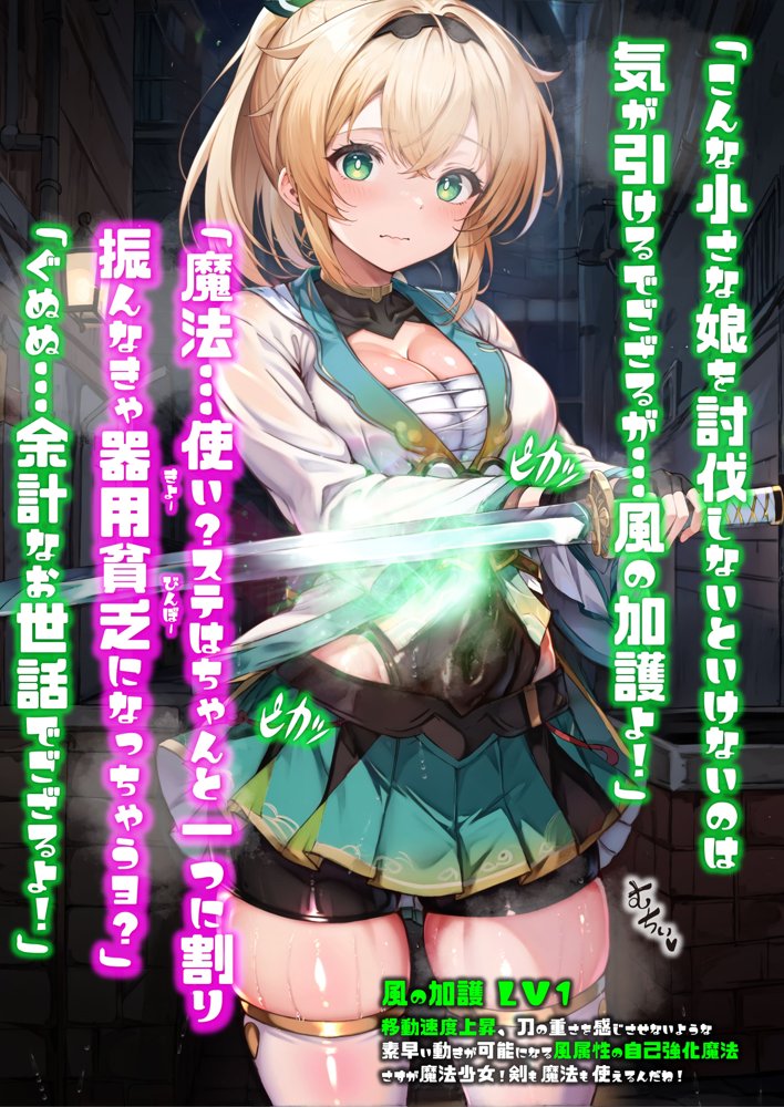 ほろえっちらいぶ 田舎さむらい速攻敗北！？淫紋刻まれ乳首ビンビン 無様に風俗堕ちするお話 エロ同人誌画像 005