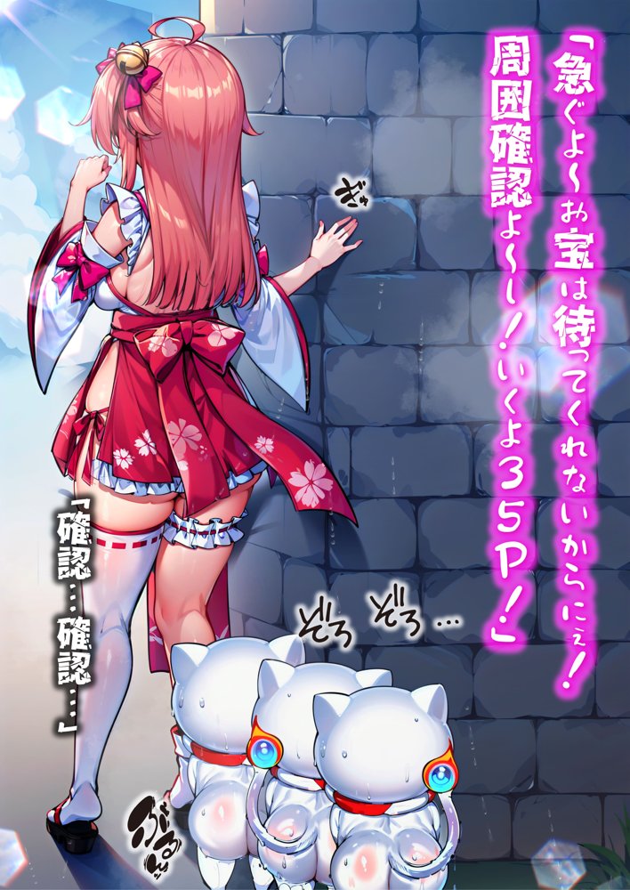 ほろえっちらいぶ さく◯みこ にゃっはろー ウキウキでダンジョンへ入ったらワナにかけられて肉人形にされました！ エロ同人誌画像 005