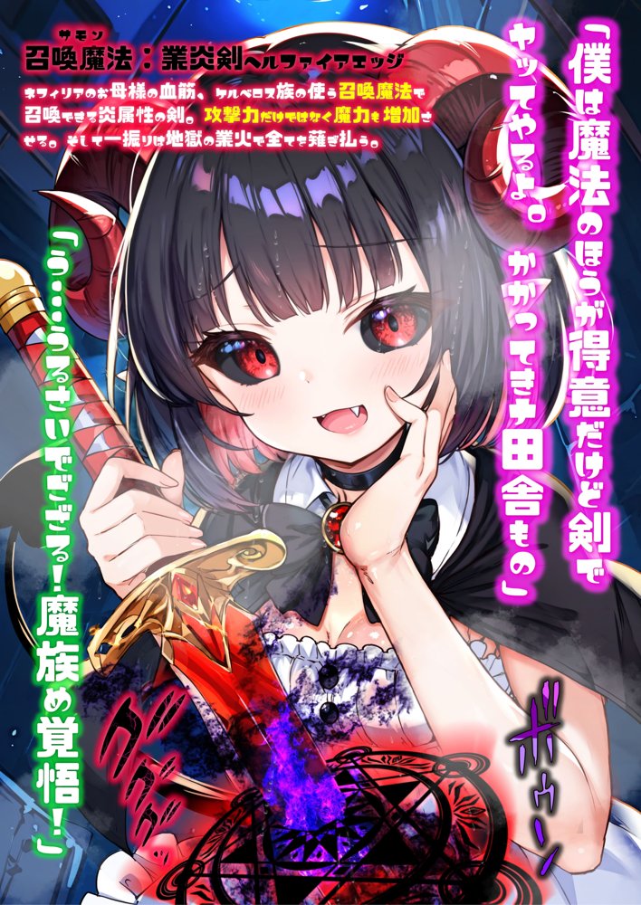 ほろえっちらいぶ 田舎さむらい速攻敗北！？淫紋刻まれ乳首ビンビン 無様に風俗堕ちするお話 エロ同人誌画像 006