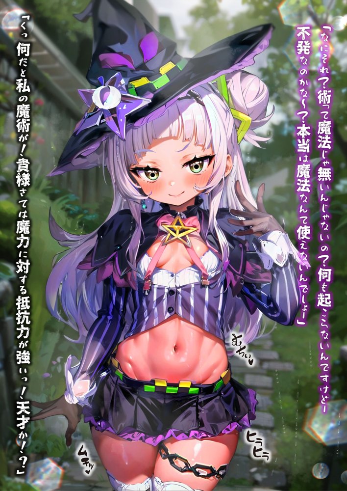 ほろえっちらいぶ 紫◯シオン まけいぬ魔法少女敗北堕ち エロ同人誌画像 006