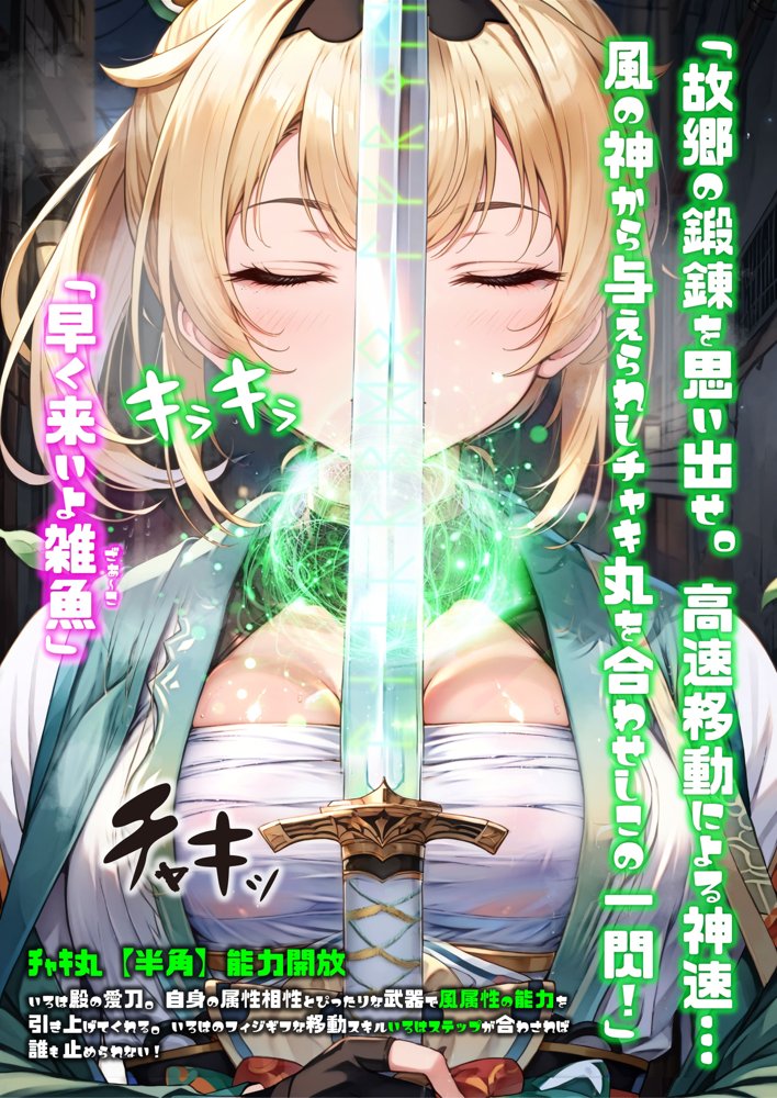 ほろえっちらいぶ 田舎さむらい速攻敗北！？淫紋刻まれ乳首ビンビン 無様に風俗堕ちするお話 エロ同人誌画像 007