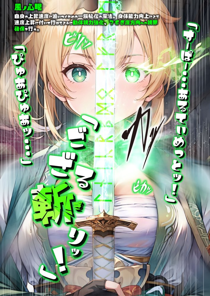 ほろえっちらいぶ 田舎さむらい速攻敗北！？淫紋刻まれ乳首ビンビン 無様に風俗堕ちするお話 エロ同人誌画像 008