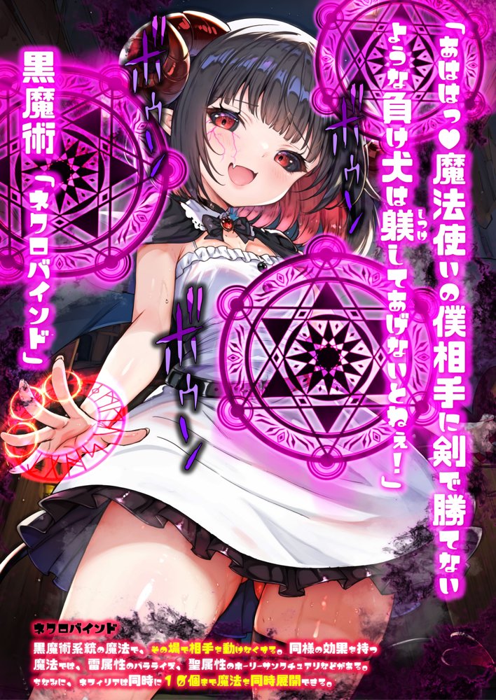 ほろえっちらいぶ 田舎さむらい速攻敗北！？淫紋刻まれ乳首ビンビン 無様に風俗堕ちするお話 エロ同人誌画像 011