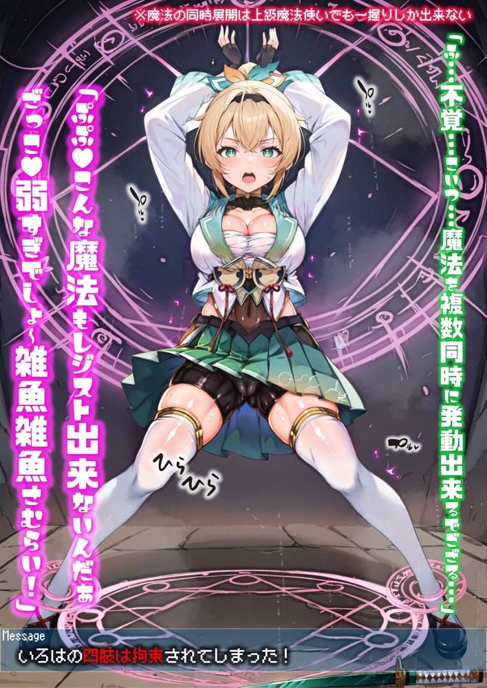 ほろえっちらいぶ 田舎さむらい速攻敗北！？淫紋刻まれ乳首ビンビン 無様に風俗堕ちするお話 エロ同人誌画像 012