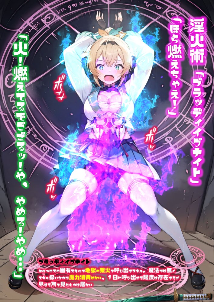 ほろえっちらいぶ 田舎さむらい速攻敗北！？淫紋刻まれ乳首ビンビン 無様に風俗堕ちするお話 エロ同人誌画像 013