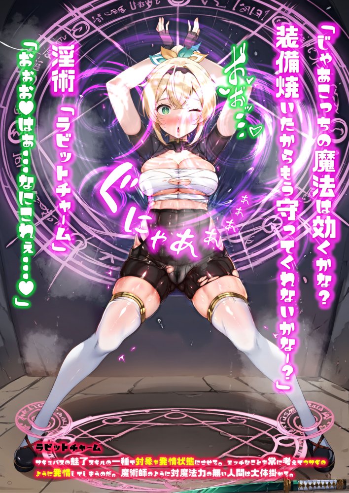 ほろえっちらいぶ 田舎さむらい速攻敗北！？淫紋刻まれ乳首ビンビン 無様に風俗堕ちするお話 エロ同人誌画像 015