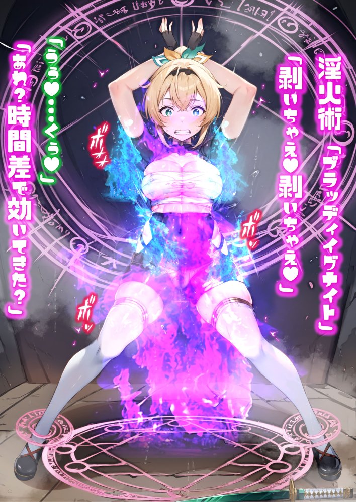 ほろえっちらいぶ 田舎さむらい速攻敗北！？淫紋刻まれ乳首ビンビン 無様に風俗堕ちするお話 エロ同人誌画像 018