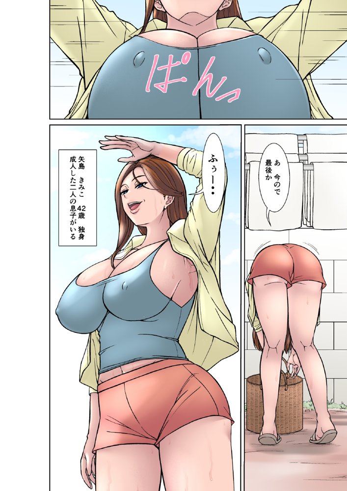 元ヤンママが自らの体で息子二人に施す性教育！ エロ同人誌画像 002
