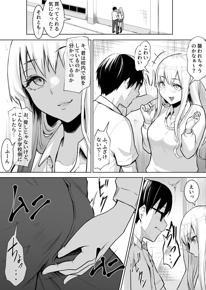 あのコは定額ヤリ放題 エロ同人誌画像 011
