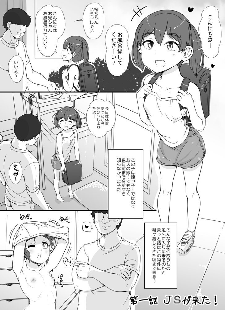 近所の女達が何故か俺の家の風呂に入りに来る件 エロ同人誌画像 046