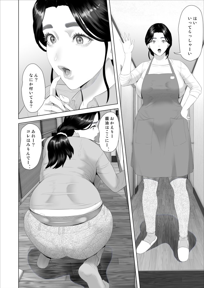 僕がお母さんとこんなことになっちゃう話 序章 1 エロ同人誌画像 004
