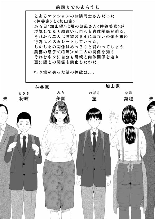 僕がお母さんとこんなことになっちゃう話 序章 1 エロ同人誌画像 038