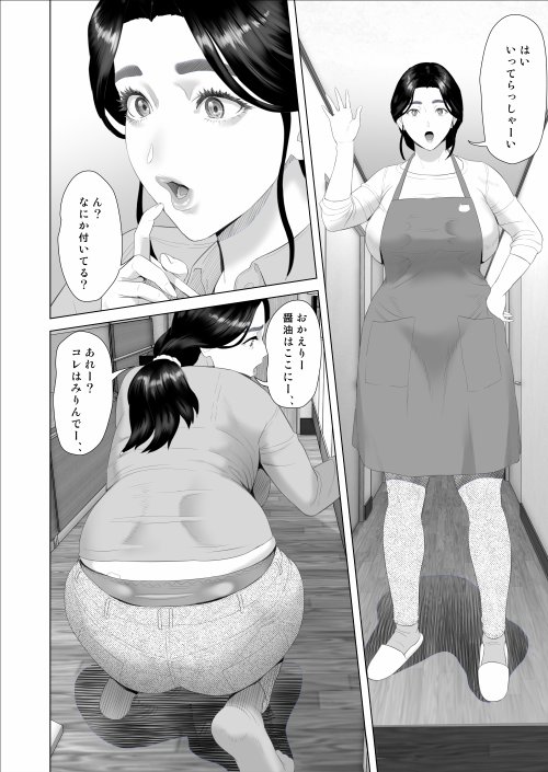 僕がお母さんとこんなことになっちゃう話 序章 1 エロ同人誌画像 047