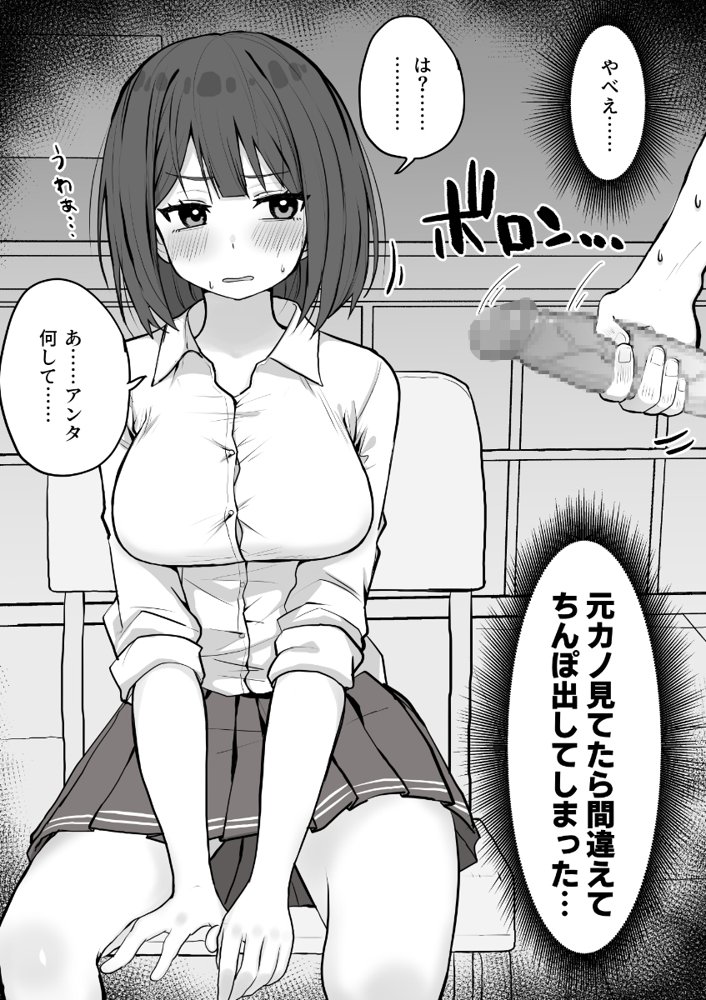 好きな時に抜いてくれる押しに弱い元カノ。 エロ同人誌画像 003