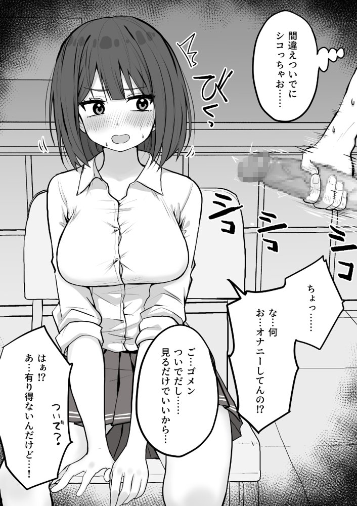 好きな時に抜いてくれる押しに弱い元カノ。 エロ同人誌画像 004