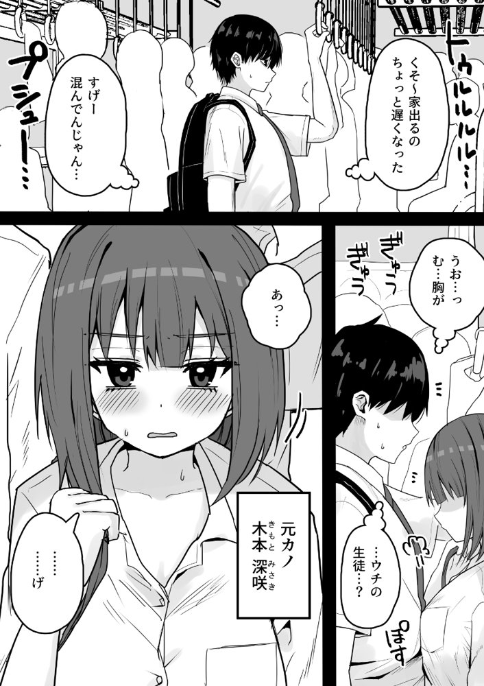 好きな時に抜いてくれる押しに弱い元カノ。 エロ同人誌画像 011