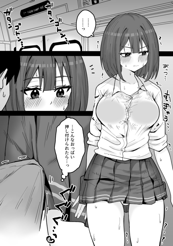 好きな時に抜いてくれる押しに弱い元カノ。 エロ同人誌画像 013