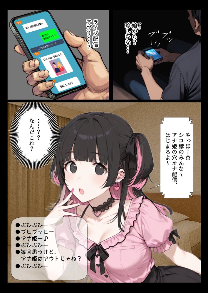 妻が20年前に調教済みだったなんて4 エロ同人誌画像 005