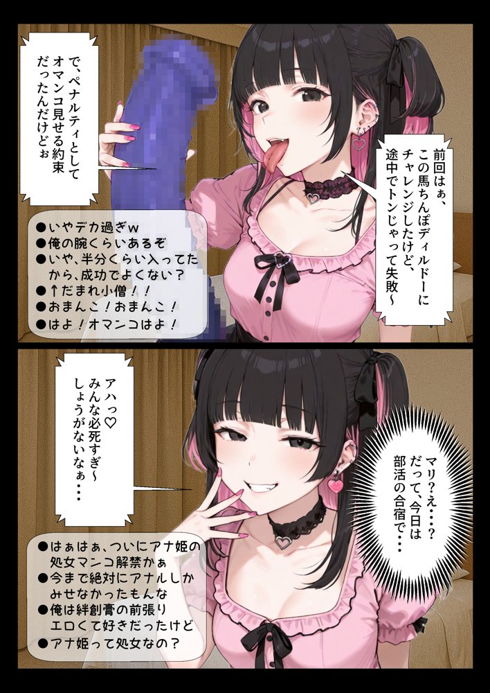 妻が20年前に調教済みだったなんて4 エロ同人誌画像 006