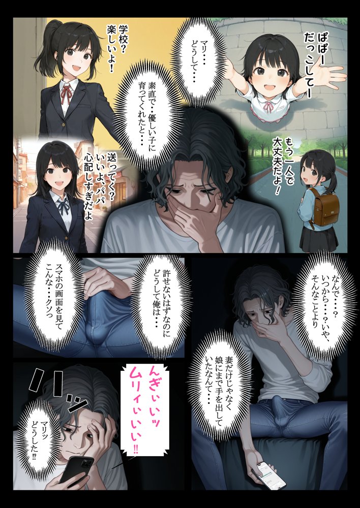 妻が20年前に調教済みだったなんて4 エロ同人誌画像 018