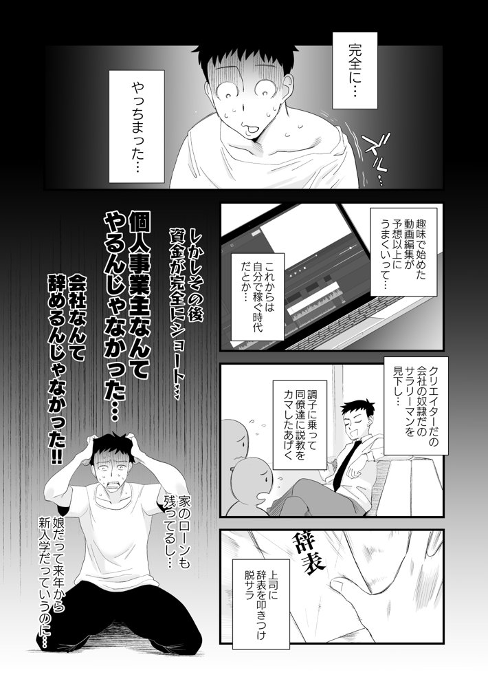 妻にモザイク 〜愛する妻のNTR動画にモザイク処理させられる俺〜 エロ同人誌画像 002