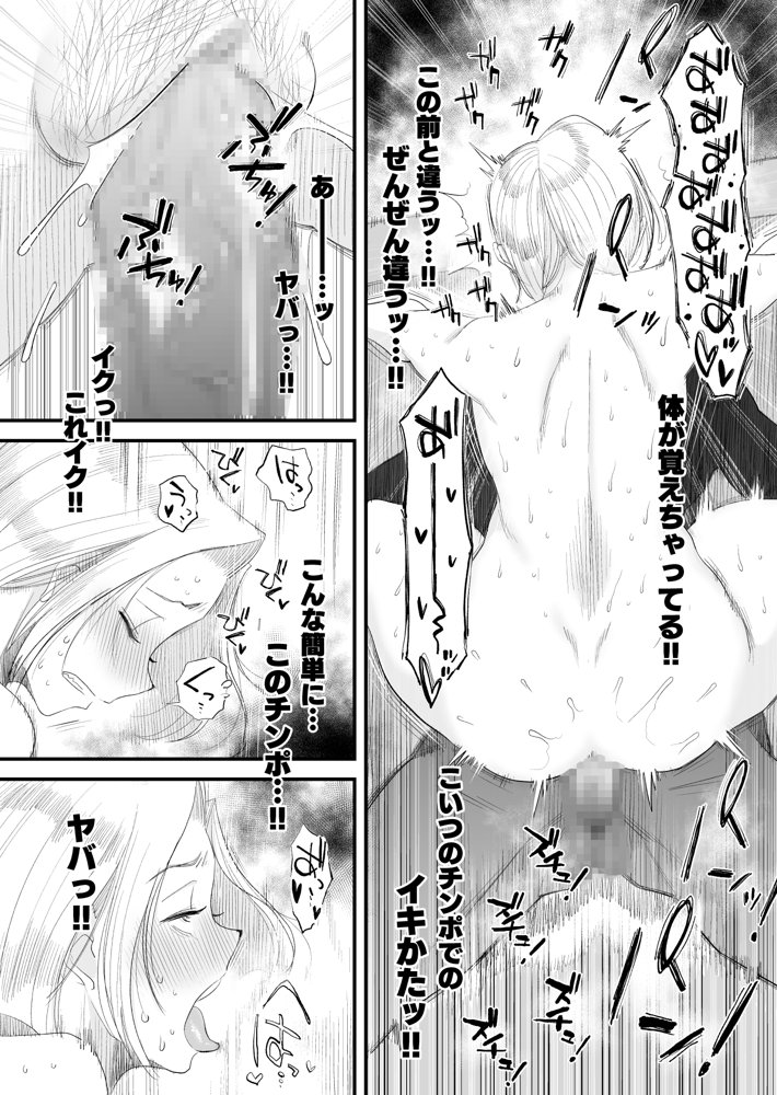 妻にモザイク2 エロ同人誌画像 020