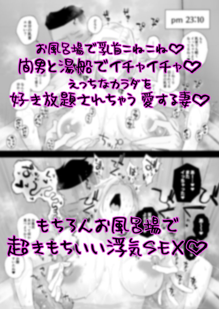 妻にモザイク2 エロ同人誌画像 023