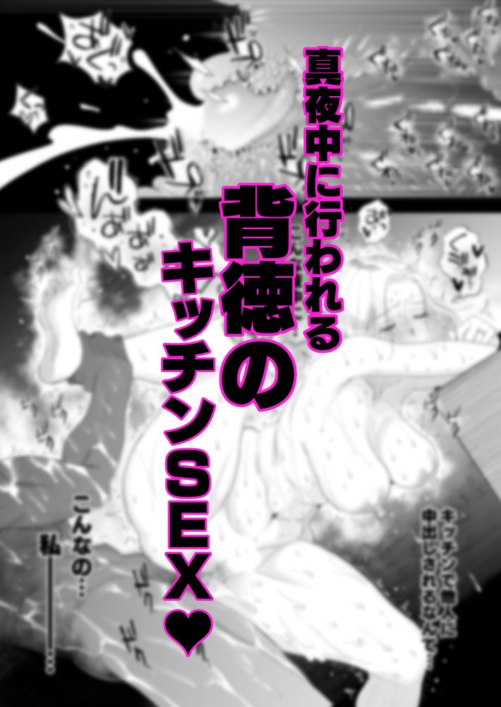 妻にモザイク2 エロ同人誌画像 024