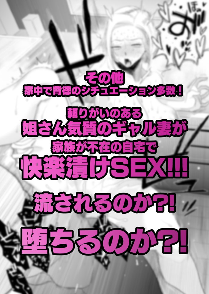 妻にモザイク2 エロ同人誌画像 025