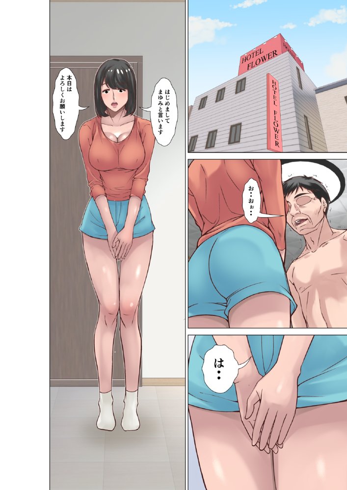 高身長の主婦が風俗に堕ちた理由 エロ同人誌画像 005