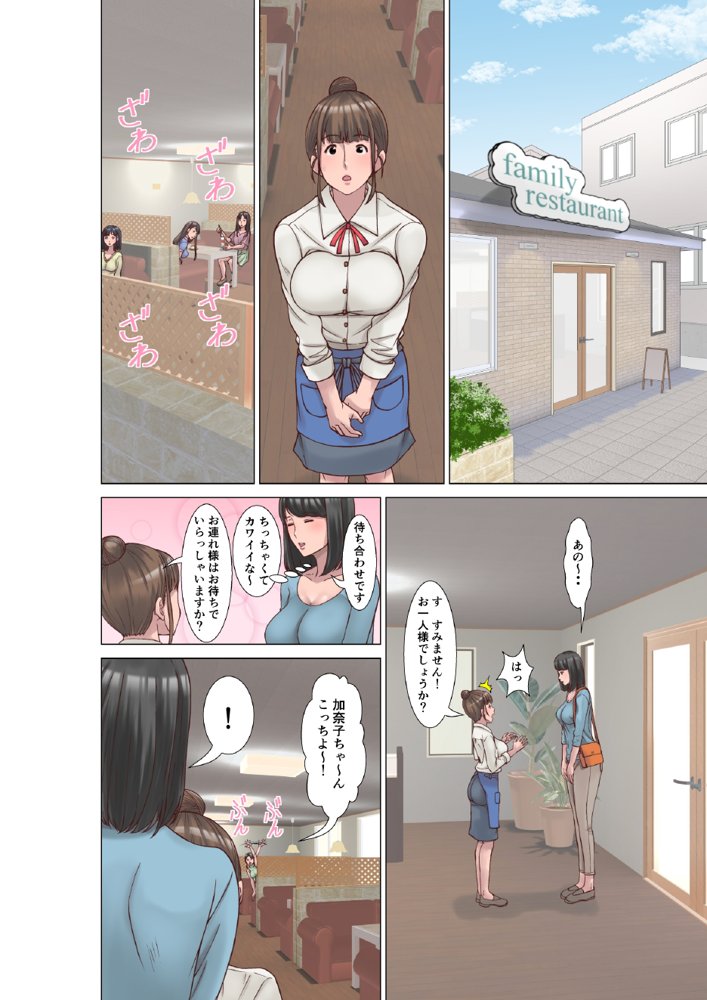高身長の主婦が風俗に堕ちた理由 エロ同人誌画像 007