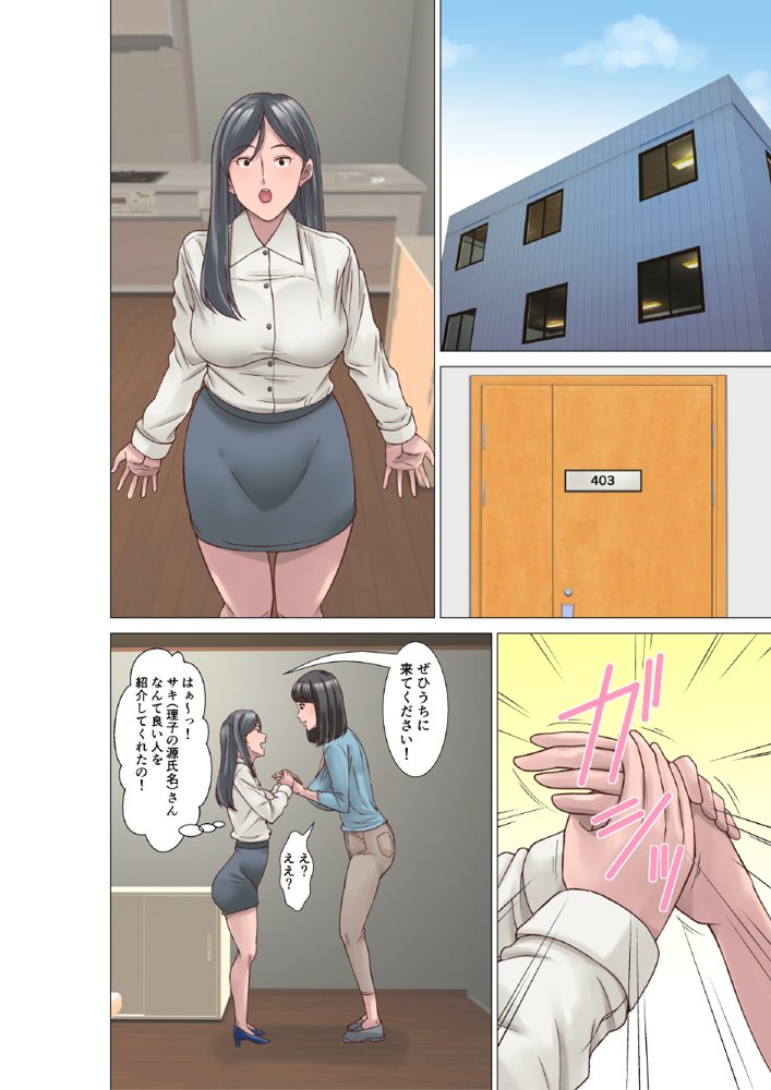 高身長の主婦が風俗に堕ちた理由 エロ同人誌画像 011