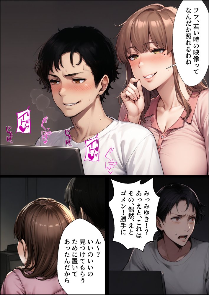 妻が20年前に調教済みだったなんて2 エロ同人誌画像 004