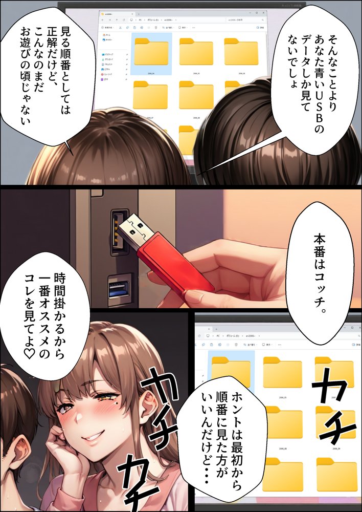 妻が20年前に調教済みだったなんて2 エロ同人誌画像 005
