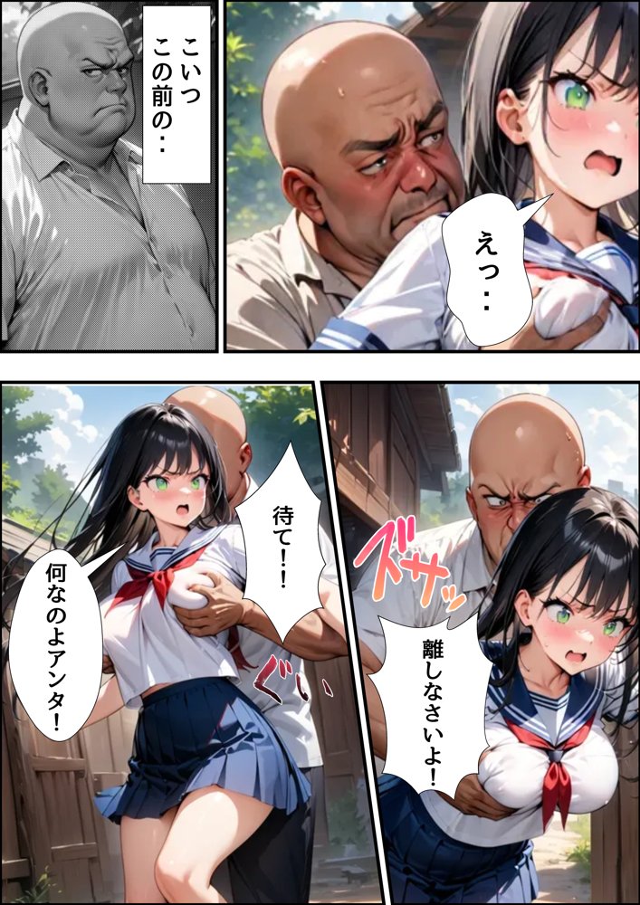 巨乳女子校生が変態オヤジに寝取られる話 エロ同人誌画像 007