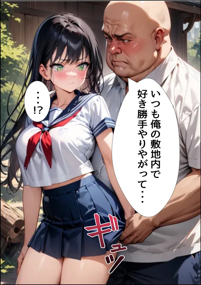 巨乳女子校生が変態オヤジに寝取られる話 エロ同人誌画像 008