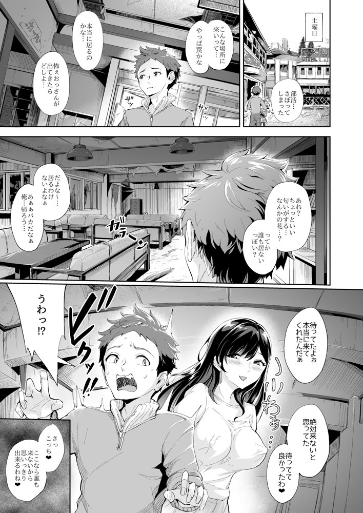 現れた痴女は年下喰いのスカトロ変態でした エロ同人誌画像 008
