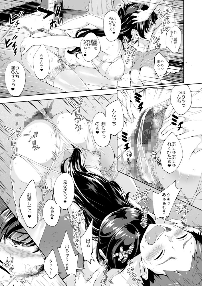 現れた痴女は年下喰いのスカトロ変態でした エロ同人誌画像 012