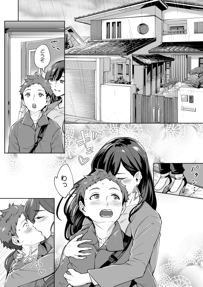 現れた痴女は年下喰いのスカトロ変態でした3 エロ同人誌画像 005