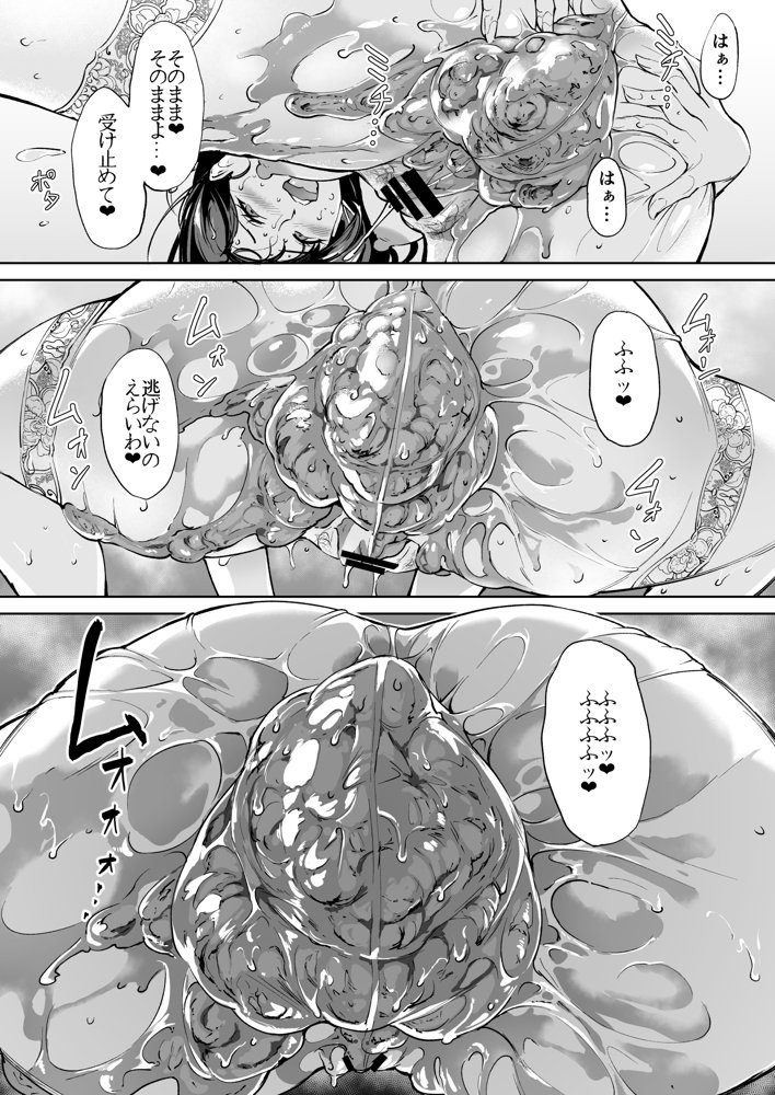 現れた痴女は年下喰いのスカトロ変態でした3 エロ同人誌画像 017