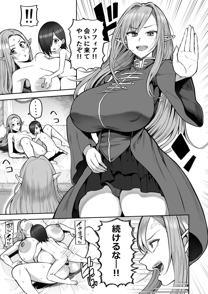 元200年もの処女エルフショタを飼う2 エロ同人誌画像 005