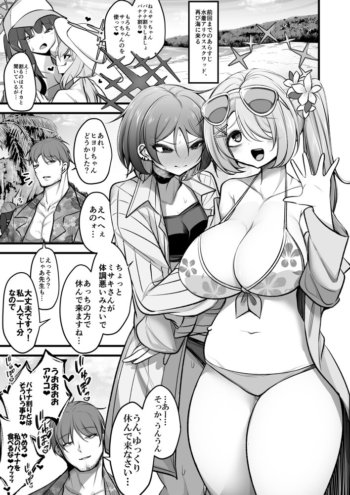 ドSヒヨリVSふたちんミサキちゃん エロ同人誌画像 002