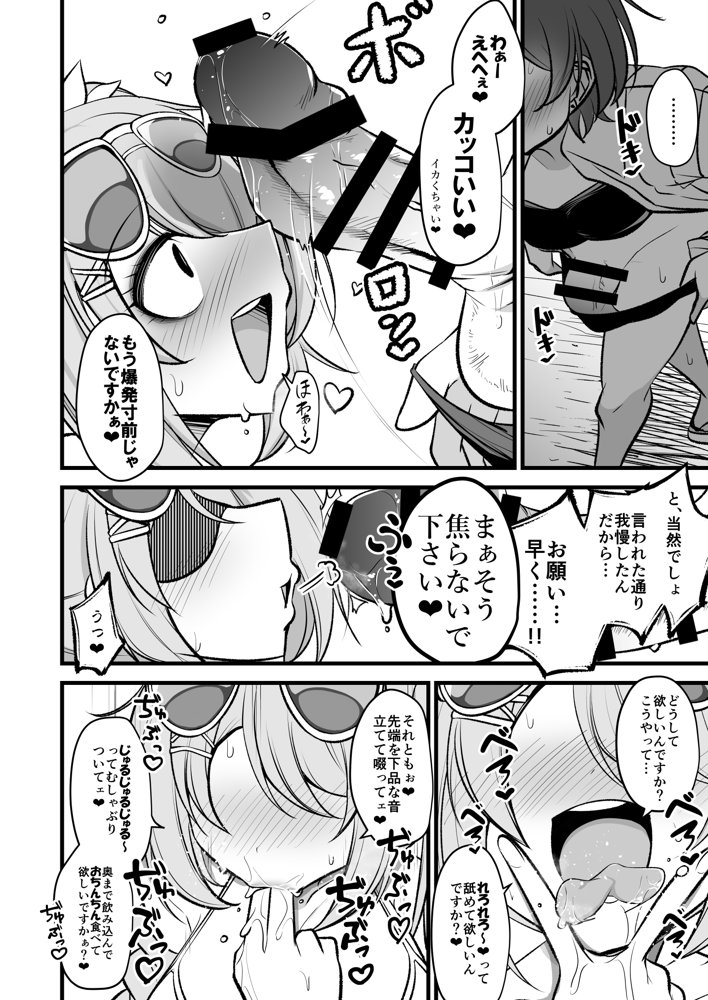 ドSヒヨリVSふたちんミサキちゃん エロ同人誌画像 005