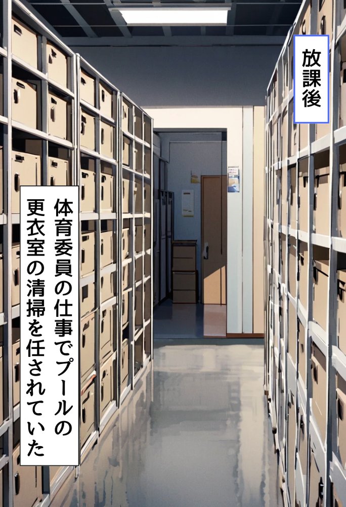 巨乳幼なじみとスク水エッチ エロ同人誌画像 001
