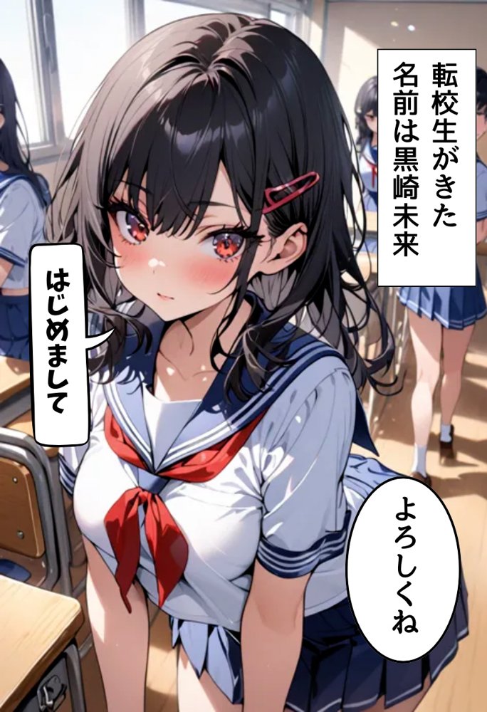 隣の家の可愛い転校生とセフレになった話 エロ同人誌画像 001